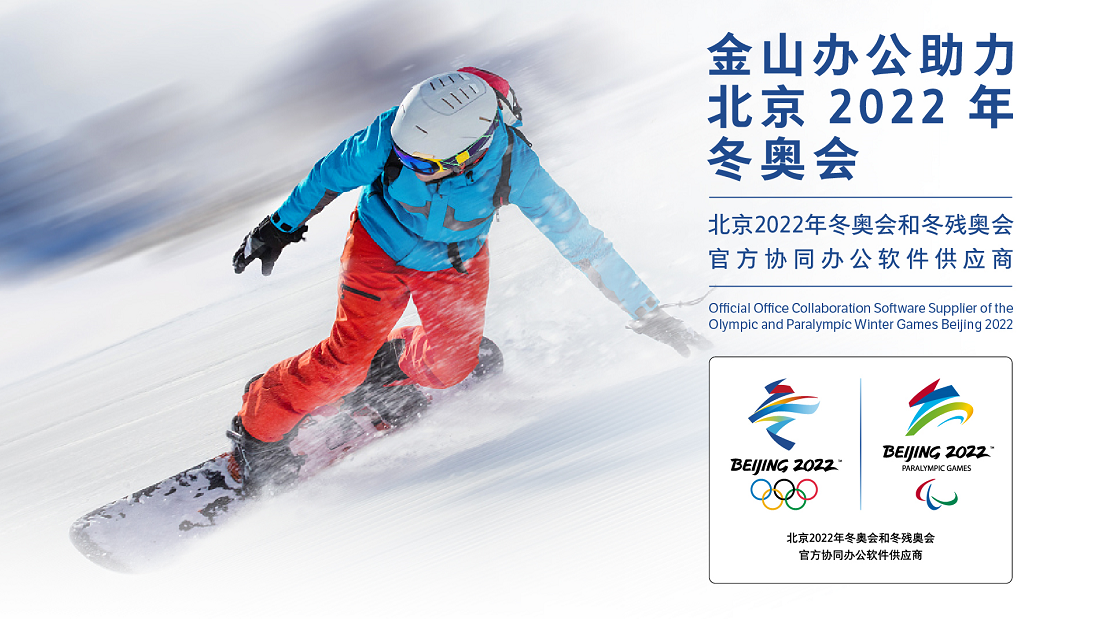 “北京冬奥会时间2022开幕时间” 北京冬奥会举行时间？-第1张图片