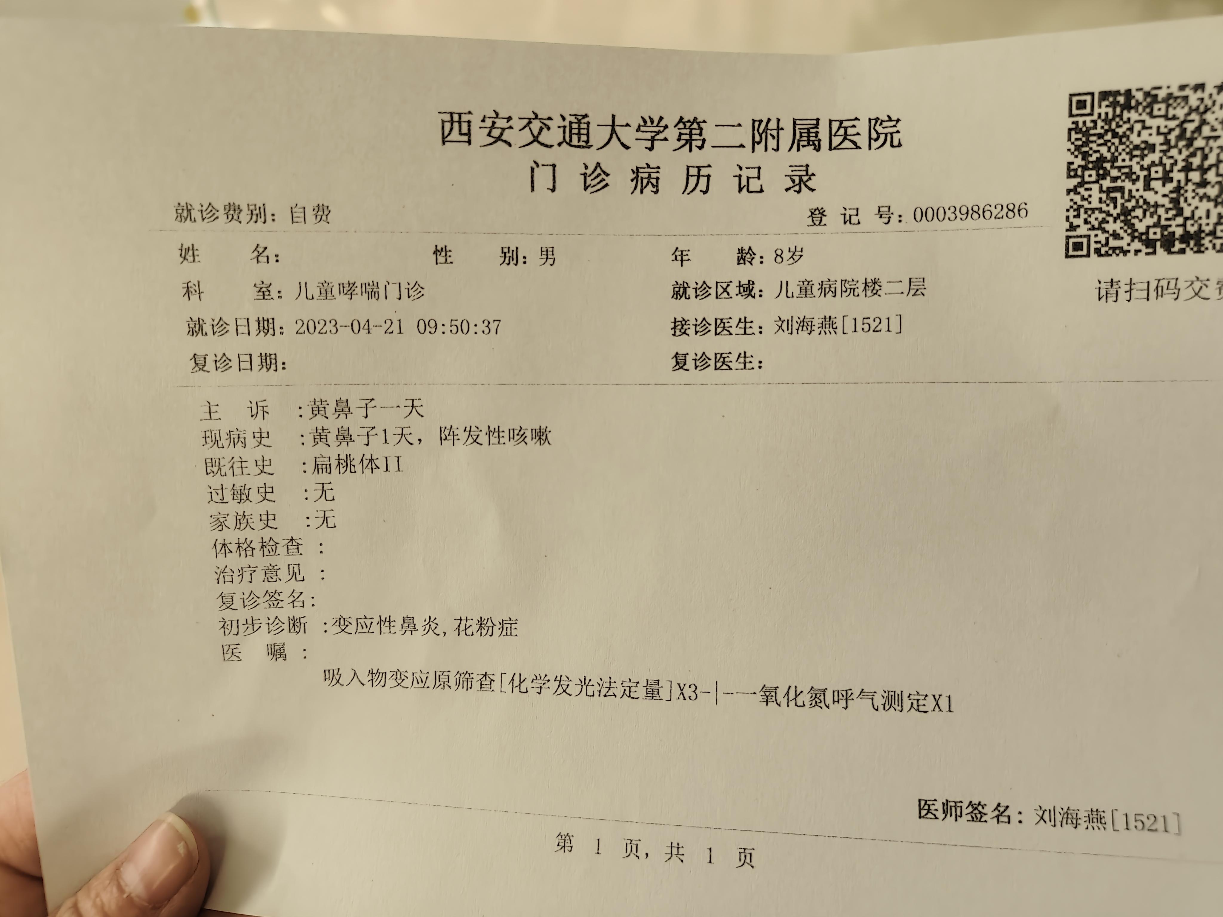 “西安新增病例” 西安新增病例最新消息？-第3张图片