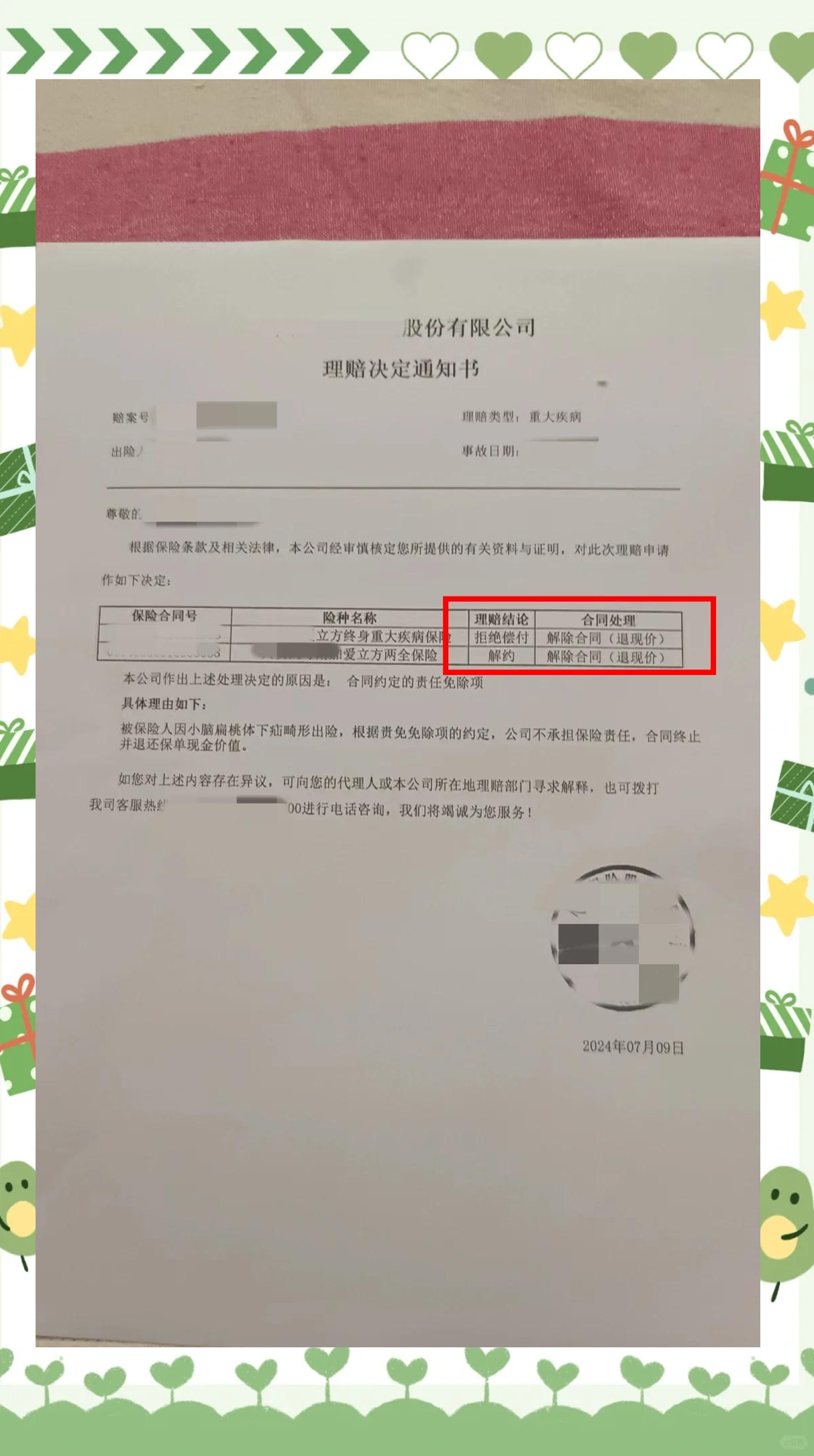 “北京一新增确诊病例曾到天津出差	” 北京一确诊病例曾去天津出差？-第2张图片