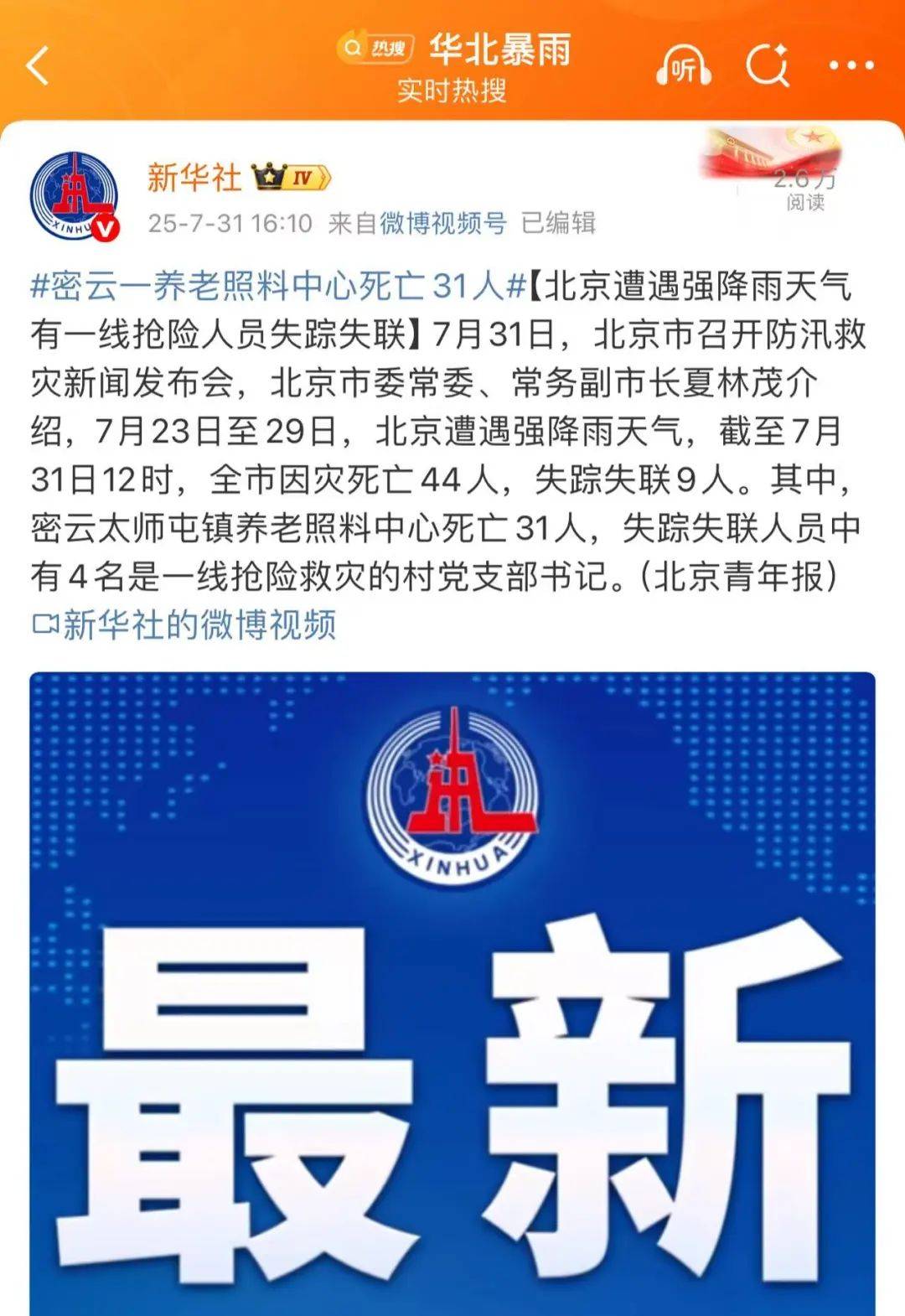 “北京一新增确诊病例曾到天津出差” 北京一确诊病例曾去天津出差？-第1张图片