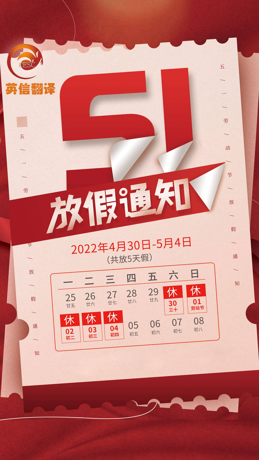 2022五一节假日安排调休.2022年五一节休几天-第2张图片
