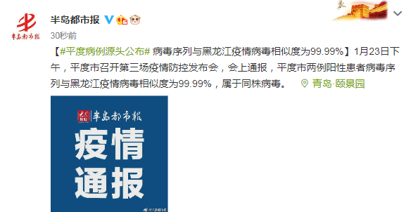 【南京疫情源头/南京疫情源头来自哪里】-第3张图片