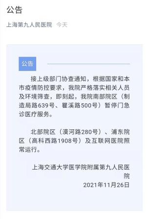 上海疫情最新情况最新消息-上海疫情最新情况公布-第1张图片