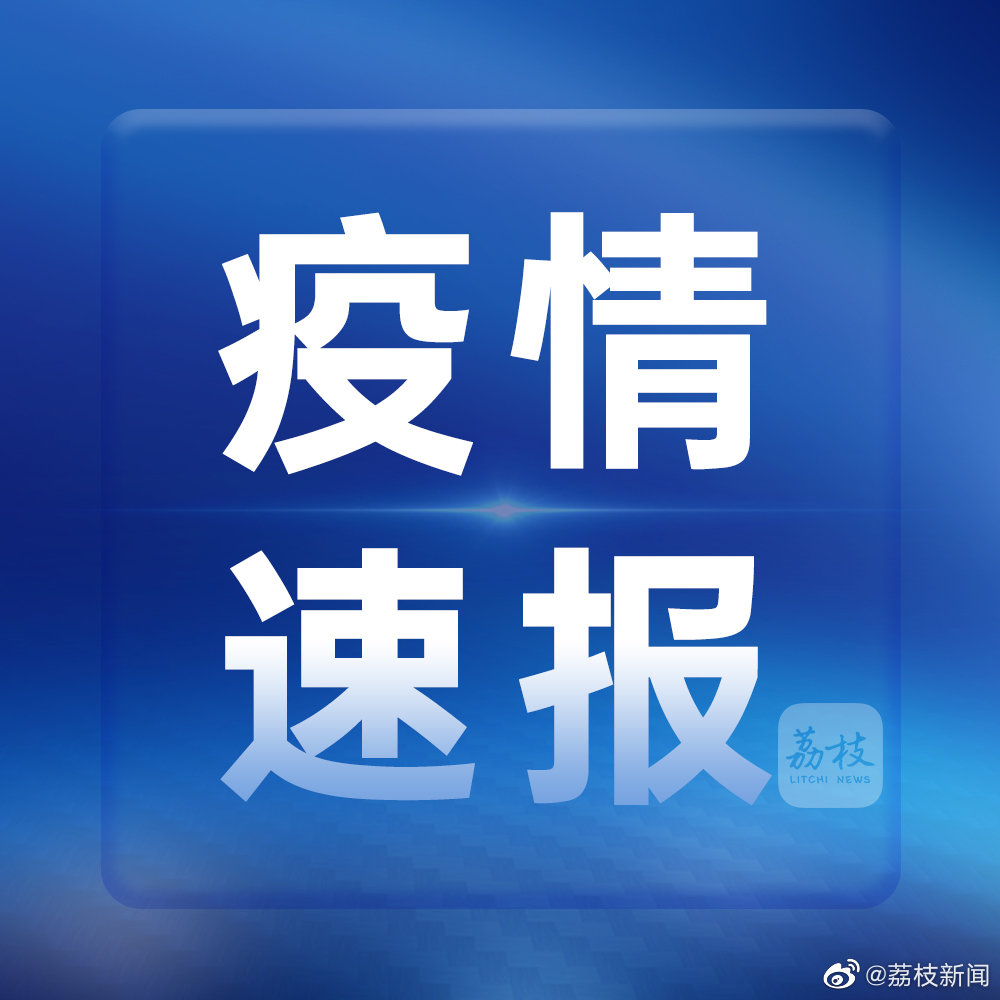 江苏新增本土确诊30例-江苏新增本土确诊30例病例-第1张图片