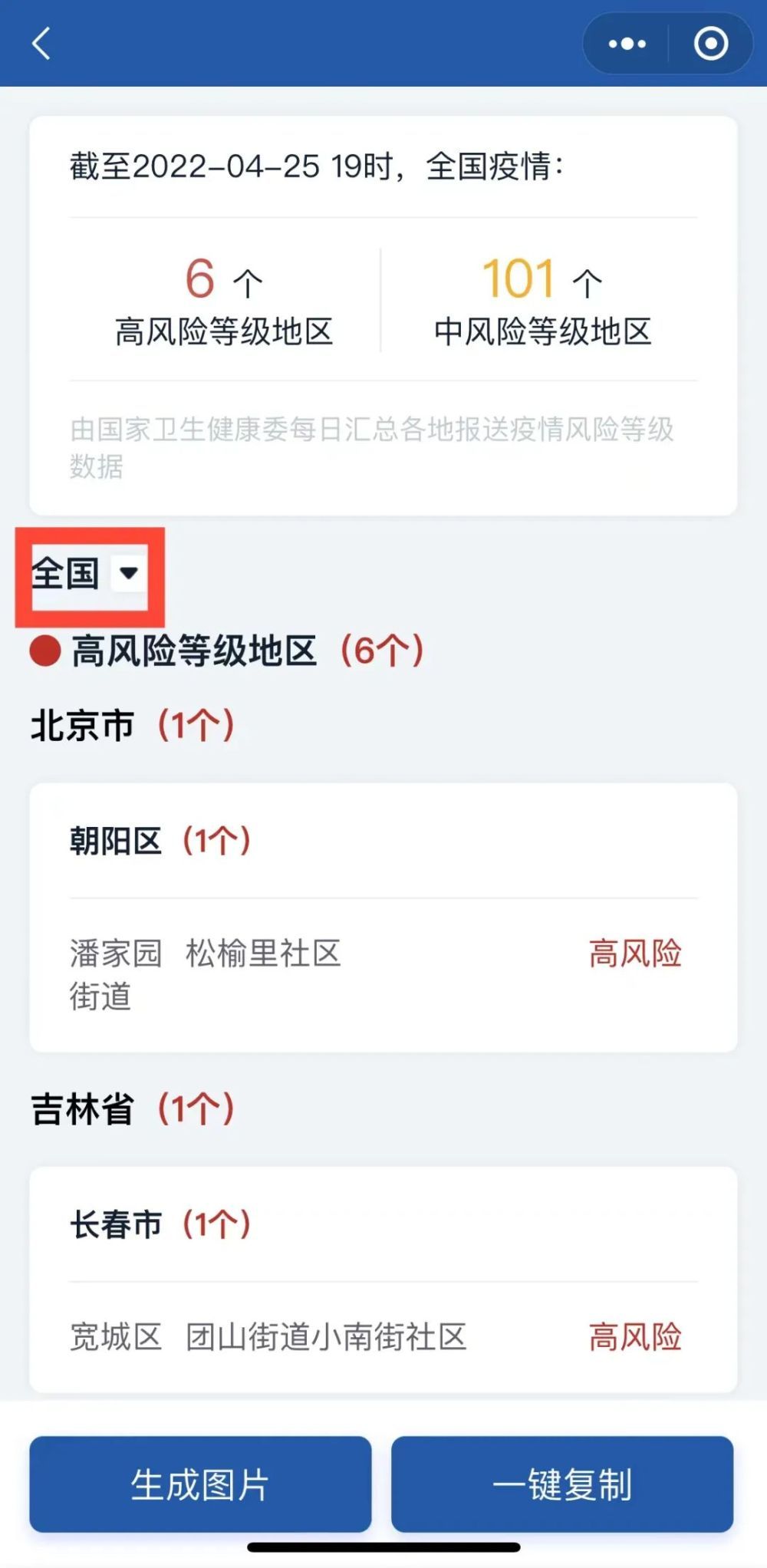 上海新增33个疫情中风险区,上海疫情中风险地区有几个-第2张图片