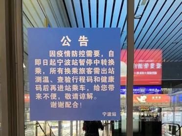 【宁波新疫情最新消息/宁波疫情最新消息今天分布图】-第1张图片