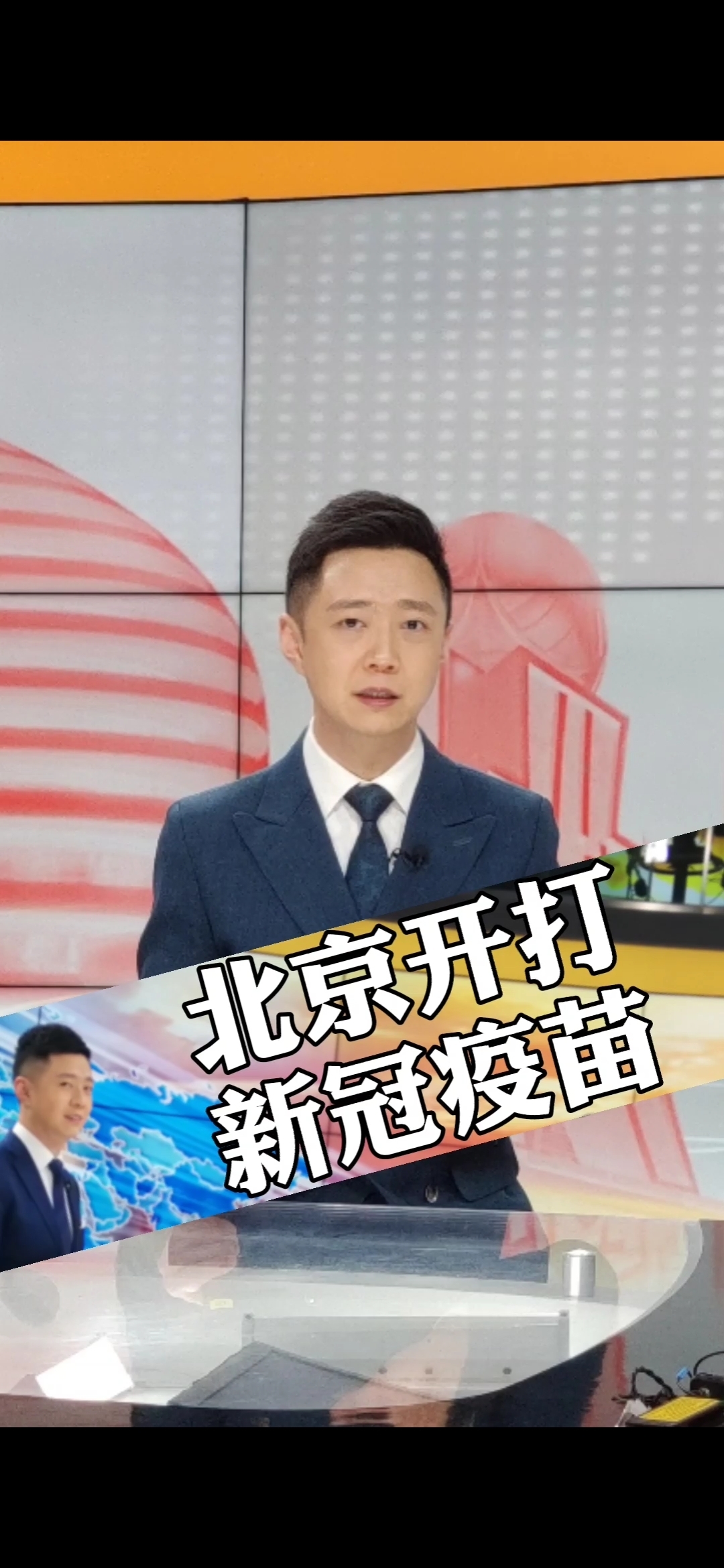 【北京新冠/新冠 北京】-第1张图片