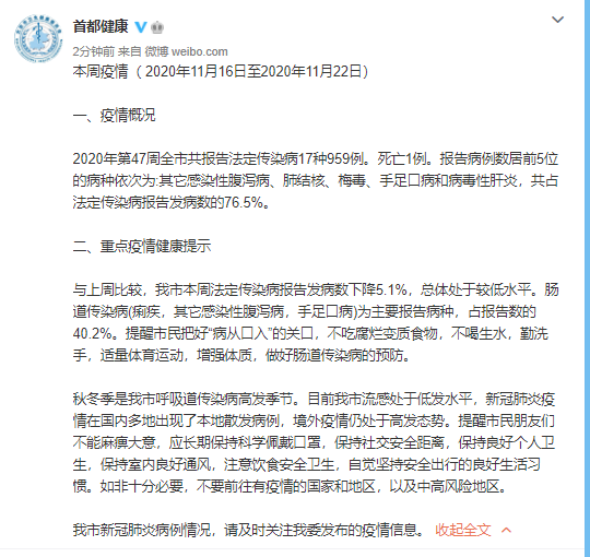 山东最新传染病疫情通报,山东发布最新传染病疫情通报-第2张图片