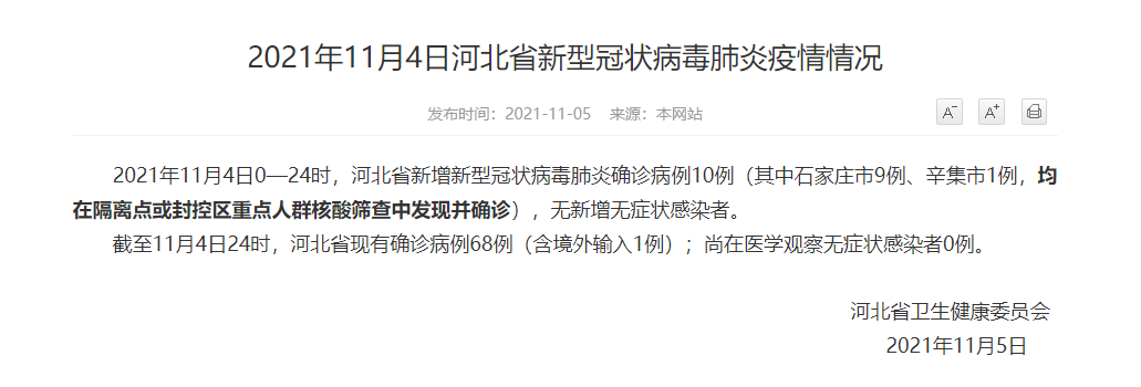 “广东新增本土确诊9例	” 广东新增本土确诊11例详情？-第2张图片