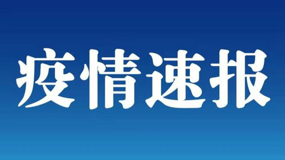 北京昨日新增确诊61例-北京昨日新增新冠病例-第1张图片