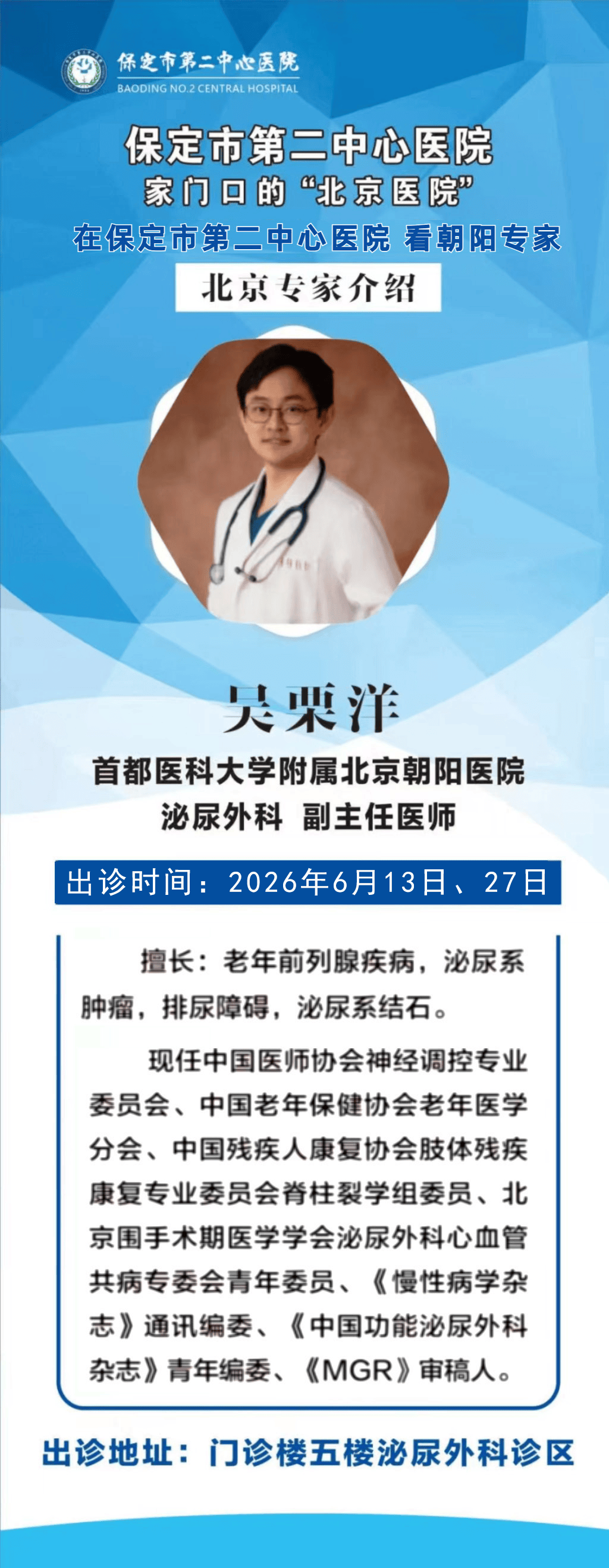 “北京朝阳区出现疑似病例	” 北京朝阳区出现疑似病例最新消息？-第2张图片
