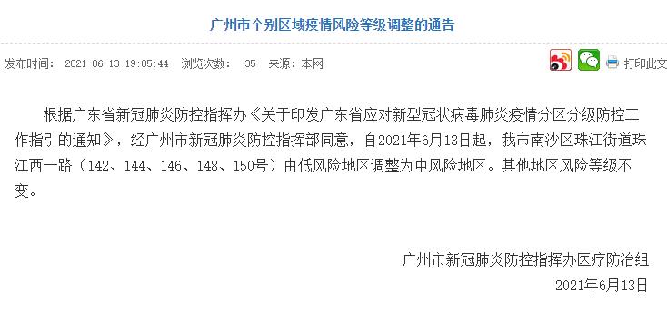 大连地区疫情最新消息-大连地区疫情风险等级-第1张图片