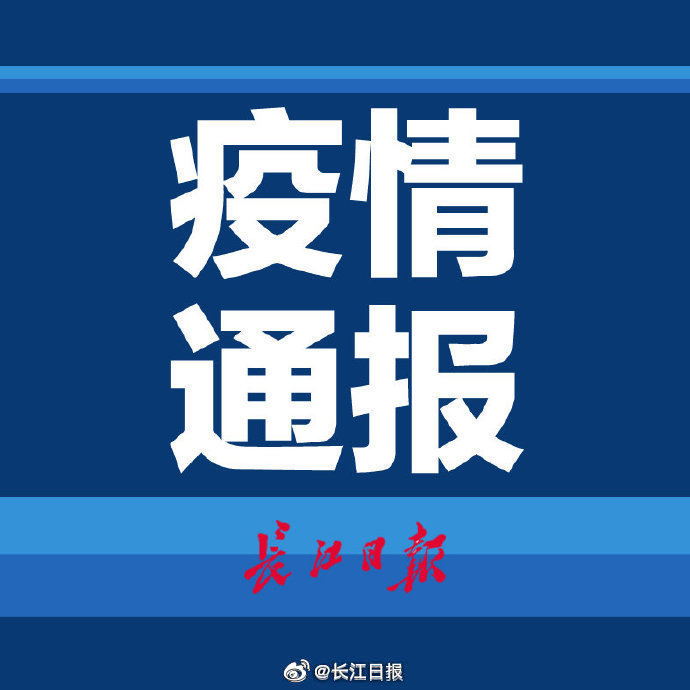 “河南昨日新增本土确诊60例	” 河南昨日新增本土确诊41例详情？-第1张图片