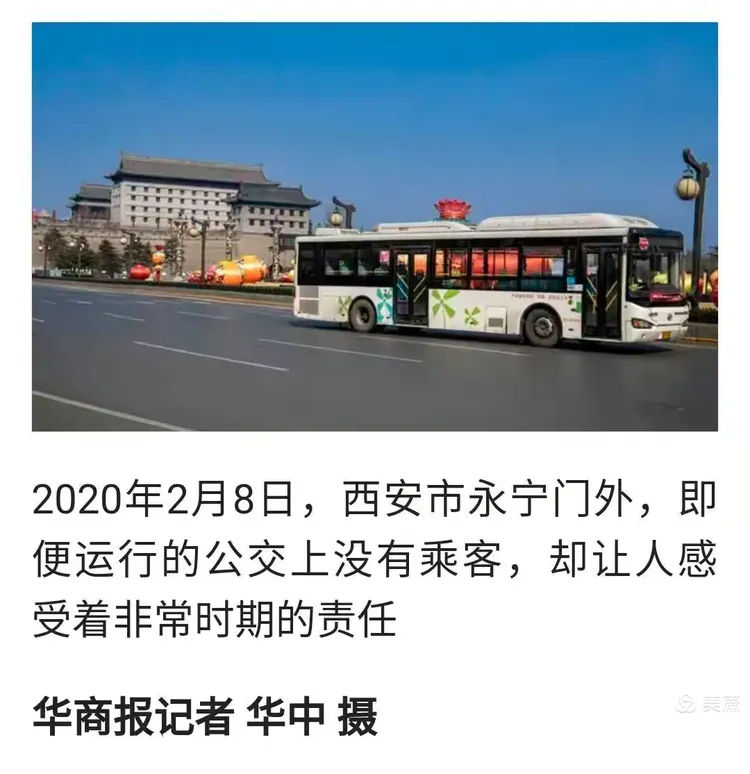 “西安今日疫情” 西安今日疫情公布？-第3张图片