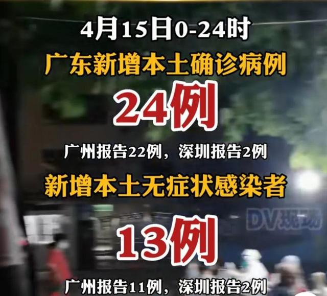 “广东新增本土确诊10例” 广东新增本土病例5例？-第1张图片