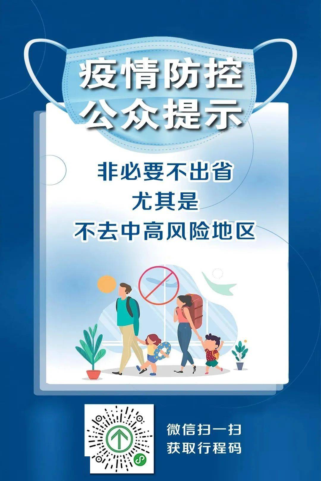 【哈尔滨疫情跨省传播/哈尔滨疫情传播途径】-第1张图片