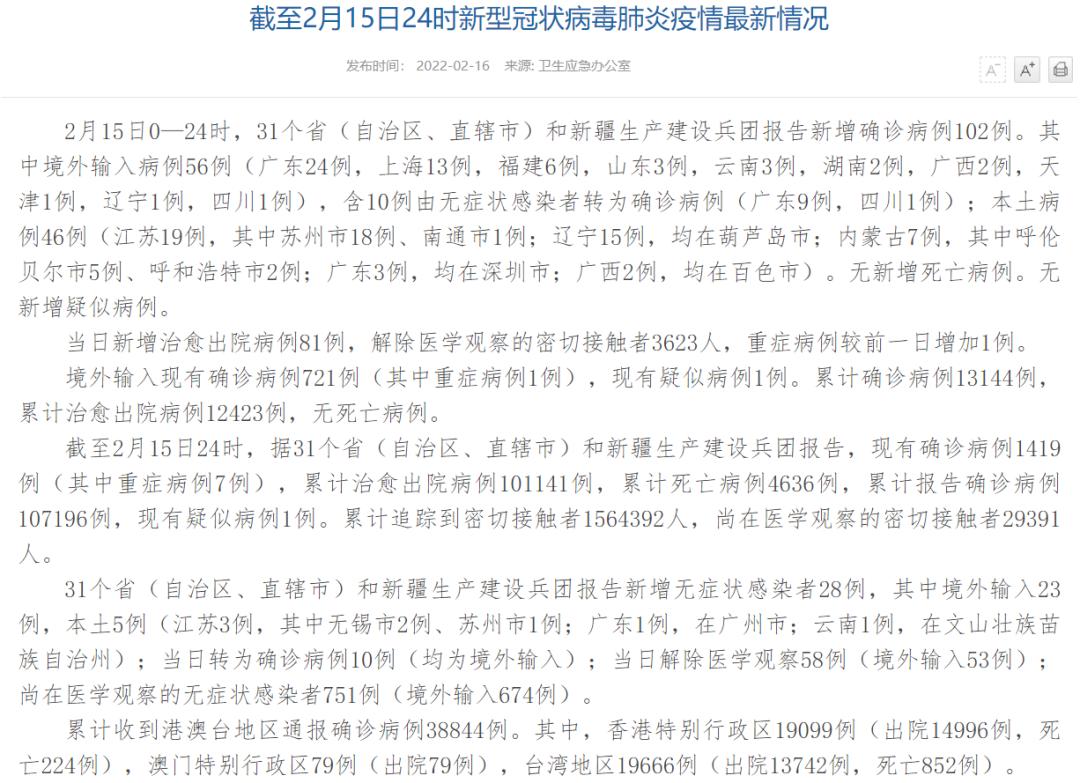 “苏州最新疫情” 苏州最新疫情最新消息？-第2张图片
