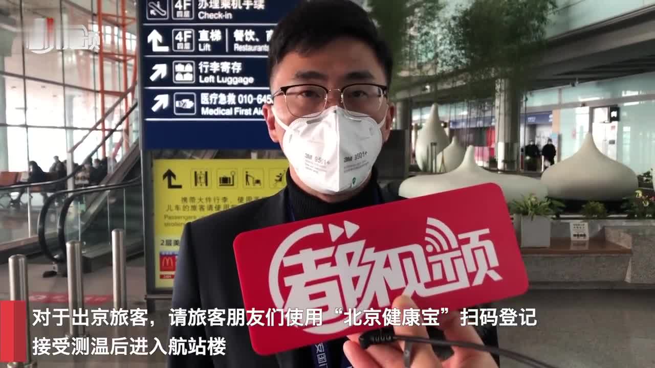 进返京不查核酸铁路不限制买票〃进京不再需要核酸-第2张图片