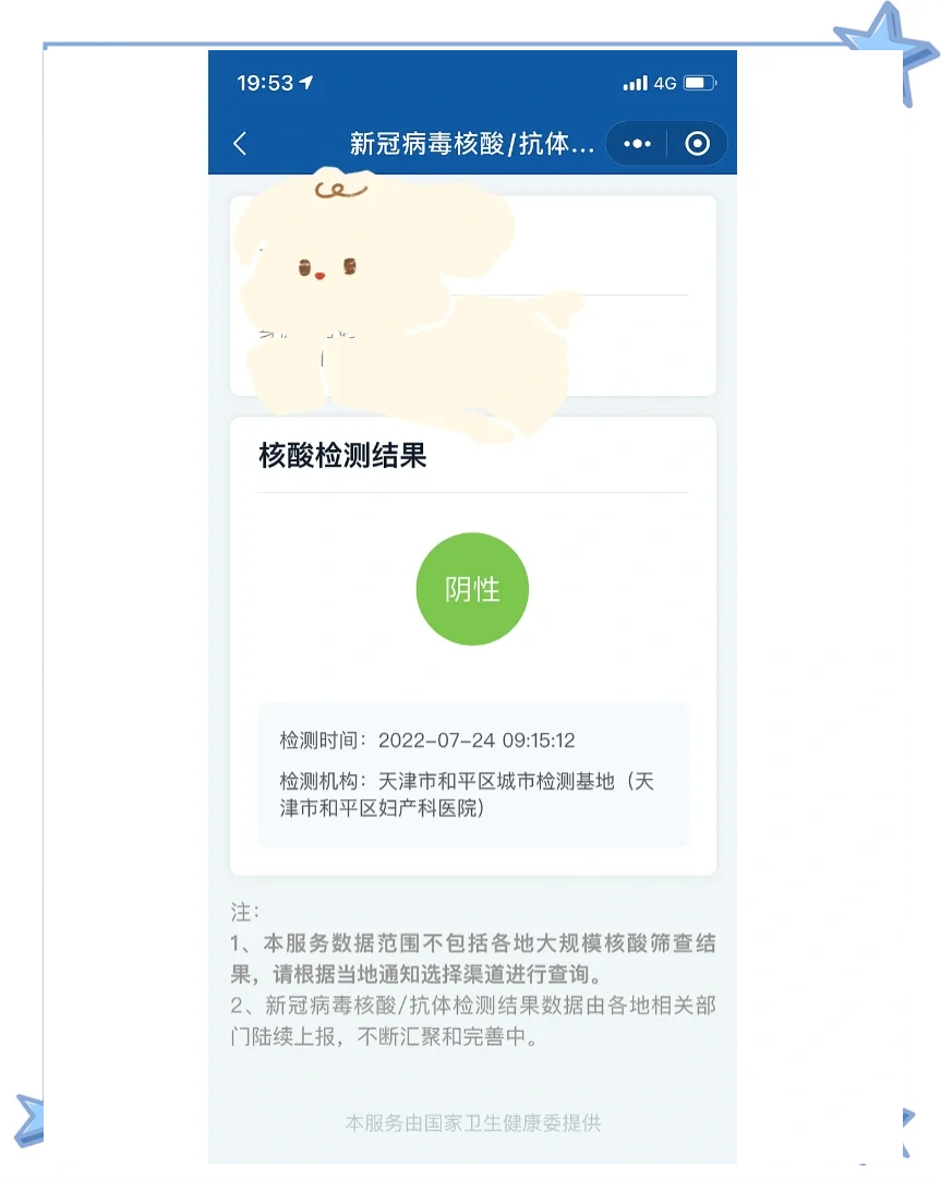 进返京不查核酸铁路不限制买票〃进京不再需要核酸-第1张图片