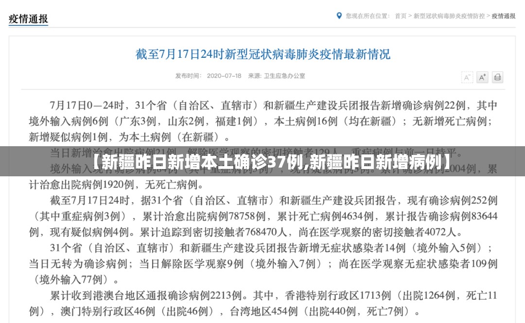 今日疫情通报全国新增确诊病例.今日疫情新增情况 全国-第1张图片