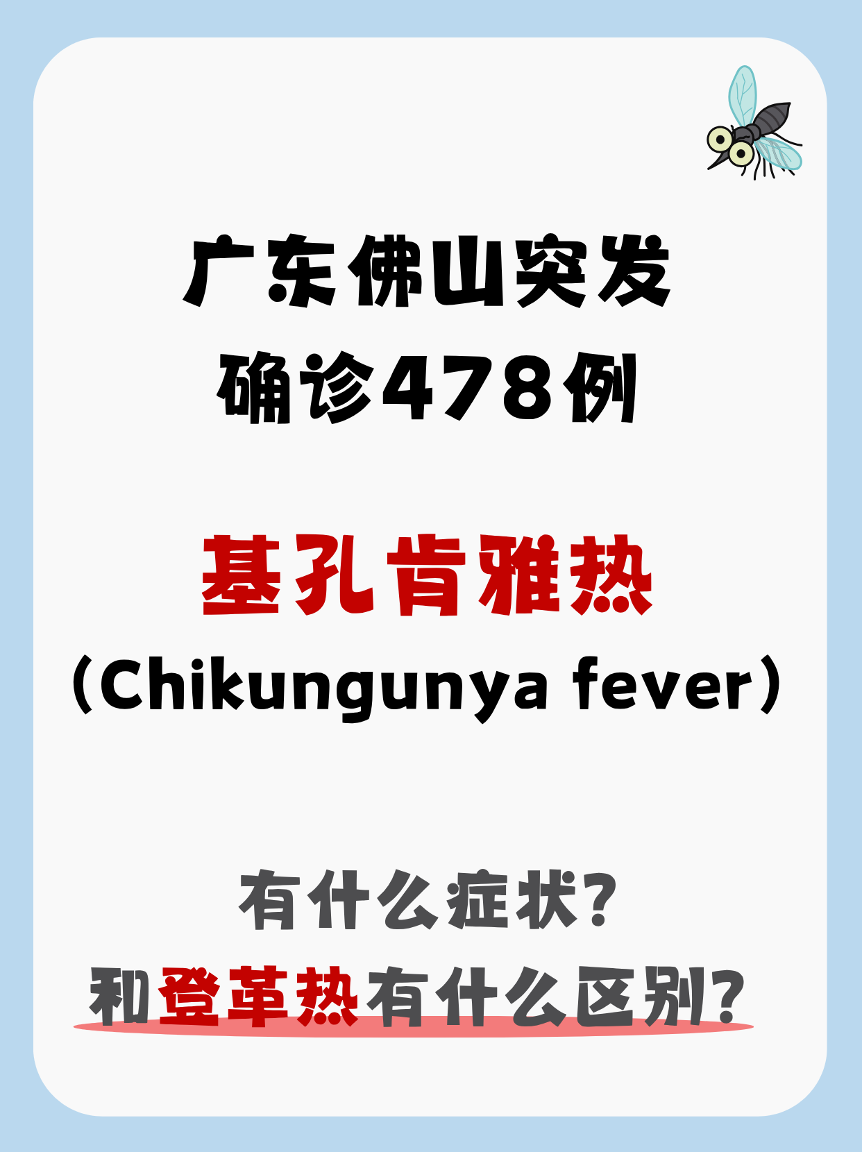 “广东新增1例本土确诊病例” 广东新增本土确 诊5例？-第1张图片