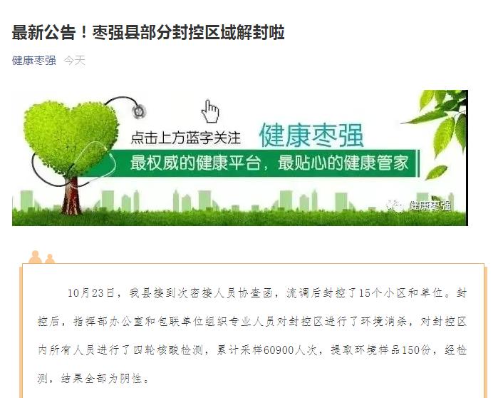 “郑州解封	” 郑州解封通告？-第2张图片