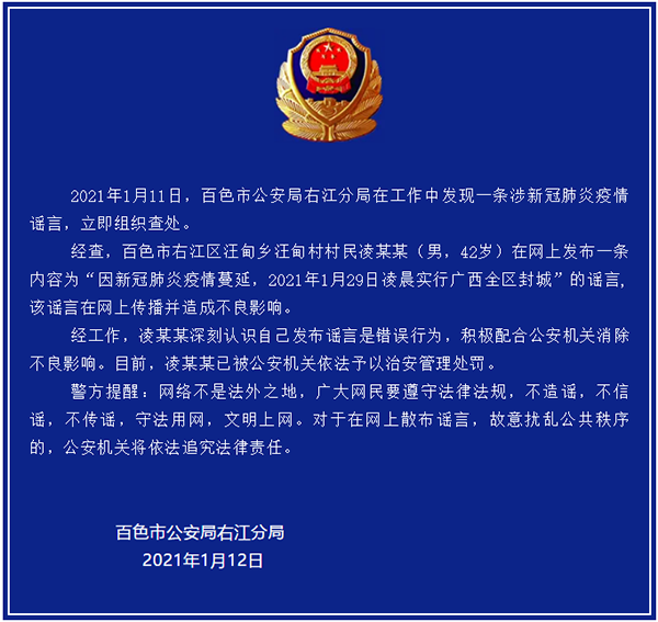 河北封城,河北封城2021-第2张图片