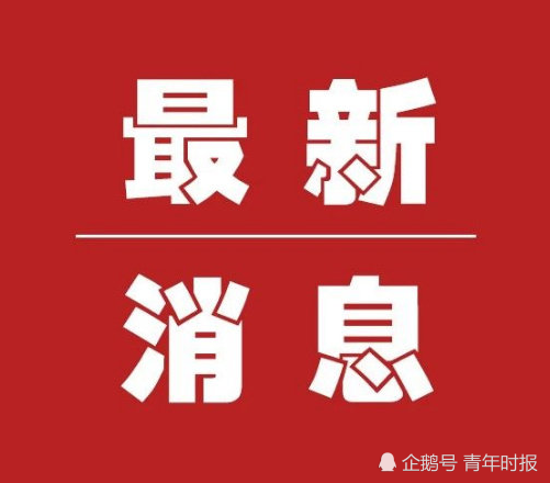 “浙江报告新增39例本土确诊” 浙江新增1例本土确诊？-第1张图片