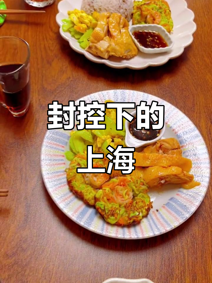 「上海封了吗」〃上海封闭了吗?-第2张图片