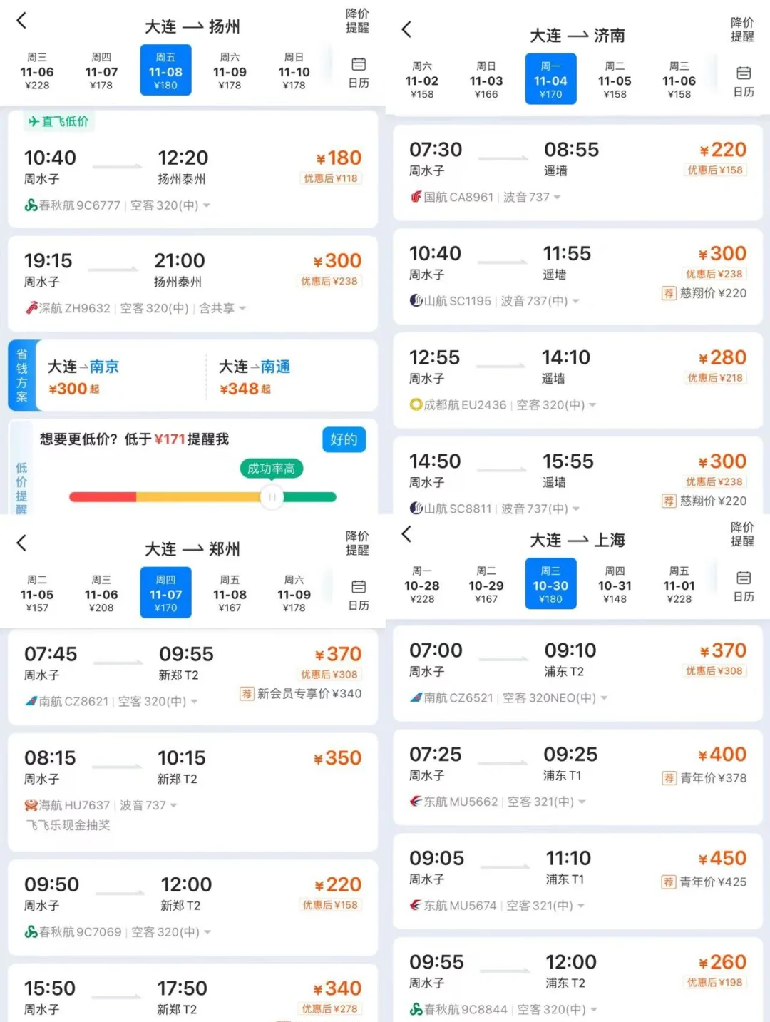 “从烟台到大连的船票” 大连港至烟台船票费用及时间？-第3张图片