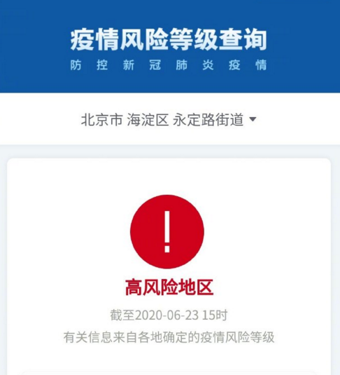 “上海新增1中风险地区	” 上海新增2中风险？-第1张图片