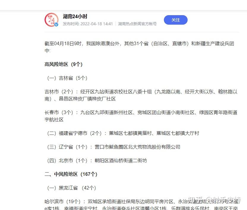 上海新增3个中风险地区︰(上海新增一中风险地区)-第1张图片