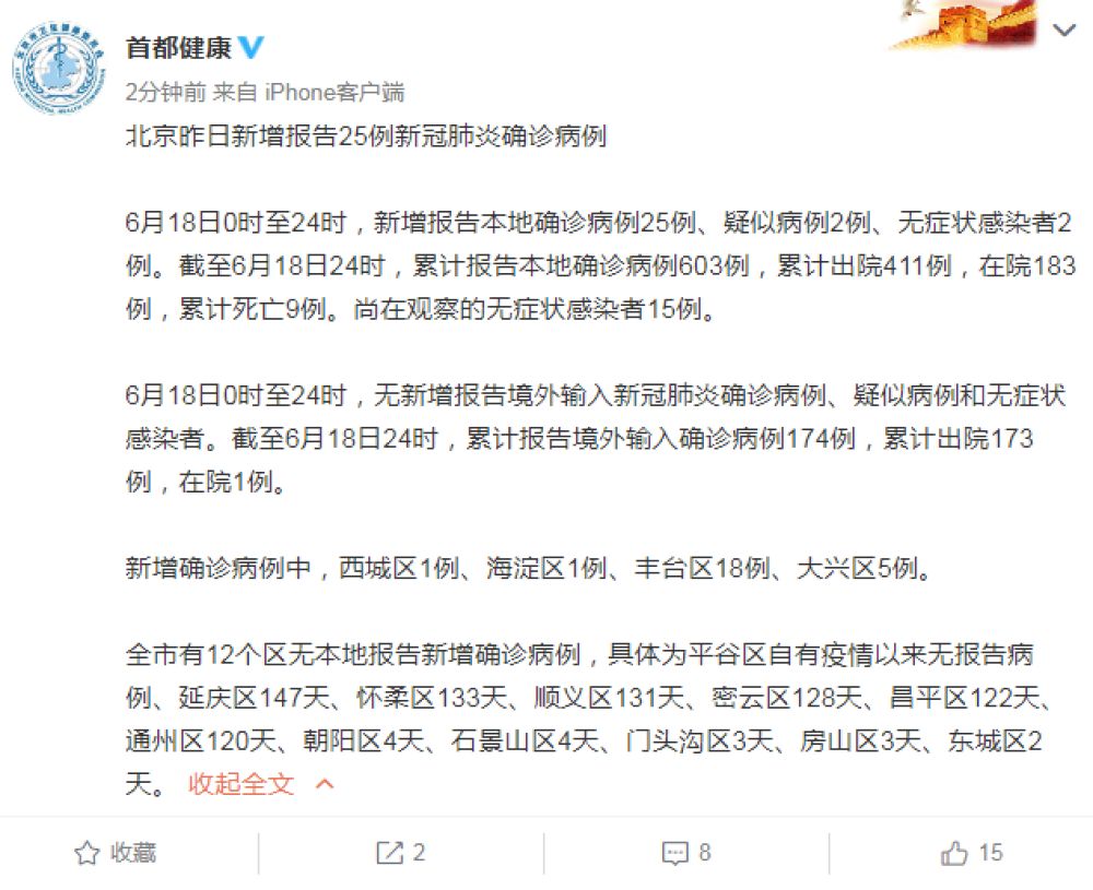 河南昨日新增本土确诊5例〃河南昨日新增24例-第2张图片