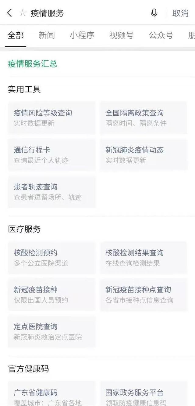 “石家庄疫情防控最新政策” 石家庄疫情防疫政策？-第2张图片