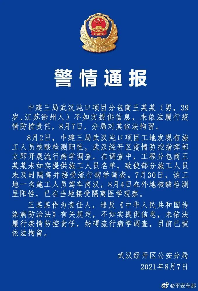 “武汉核酸检测结果” 武汉核酸检测结果多久出？-第3张图片