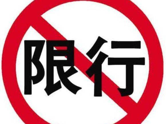 石家庄今起限行有变.石家庄限行多少明天-第1张图片