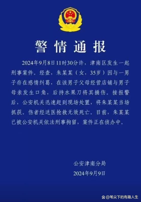 【天津增45例本土阳性/天津新增4例本土确诊】-第3张图片