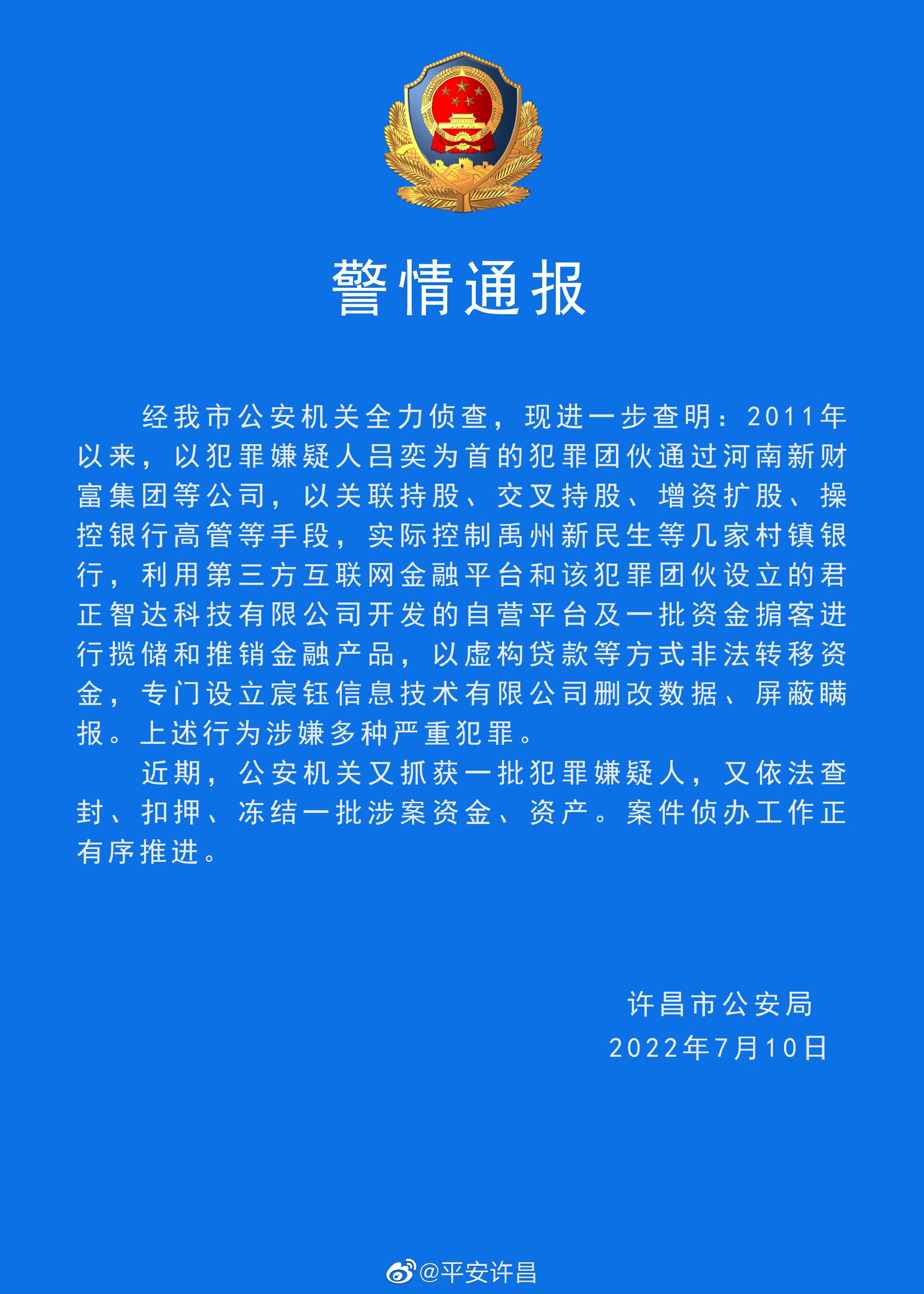 31省区市新增253例︰(31省区市新增103例确)-第2张图片