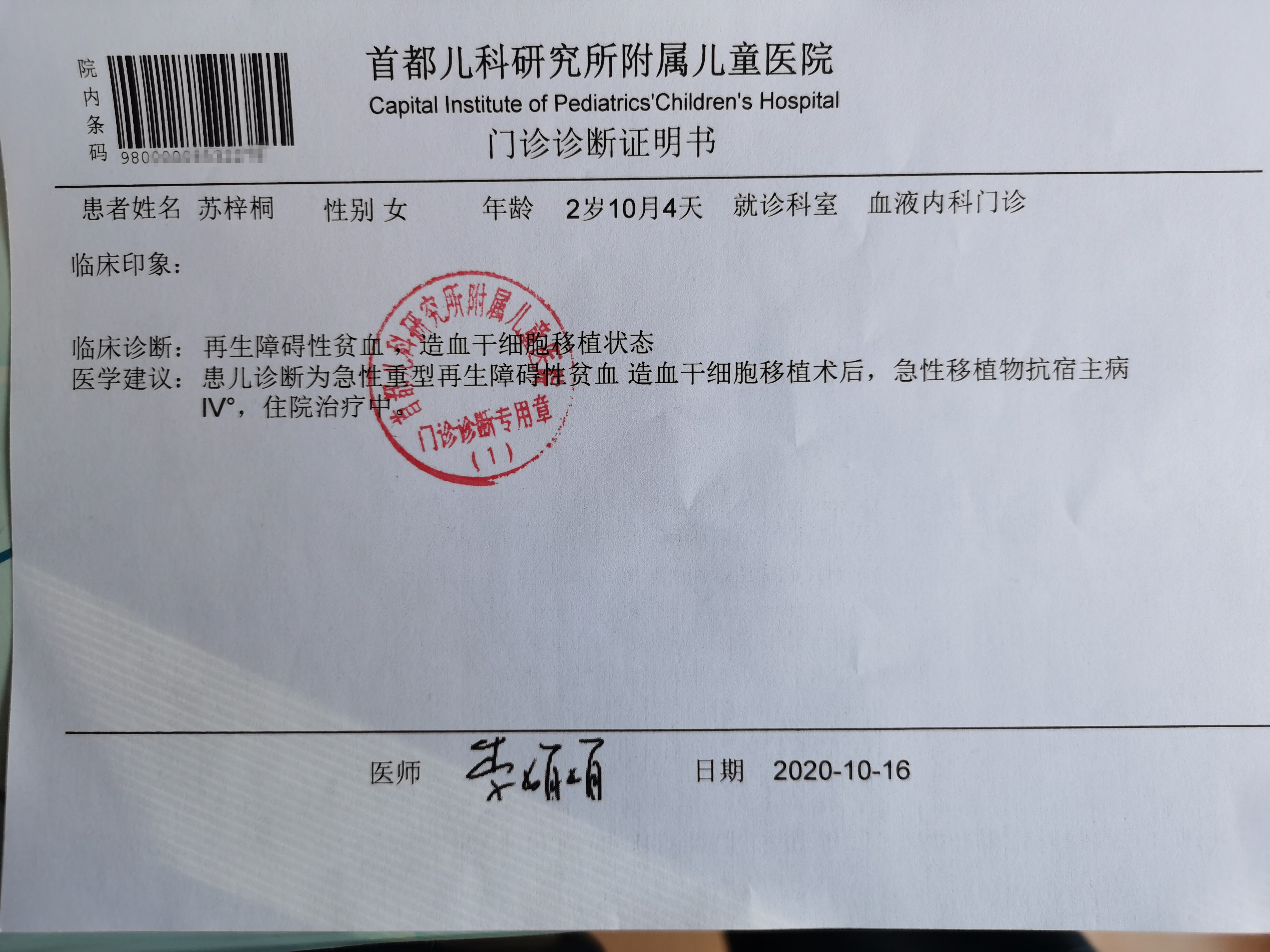 “北京朝阳区一小区现疑似病例” 北京朝阳区一小区现疑似病例确诊了吗？-第2张图片