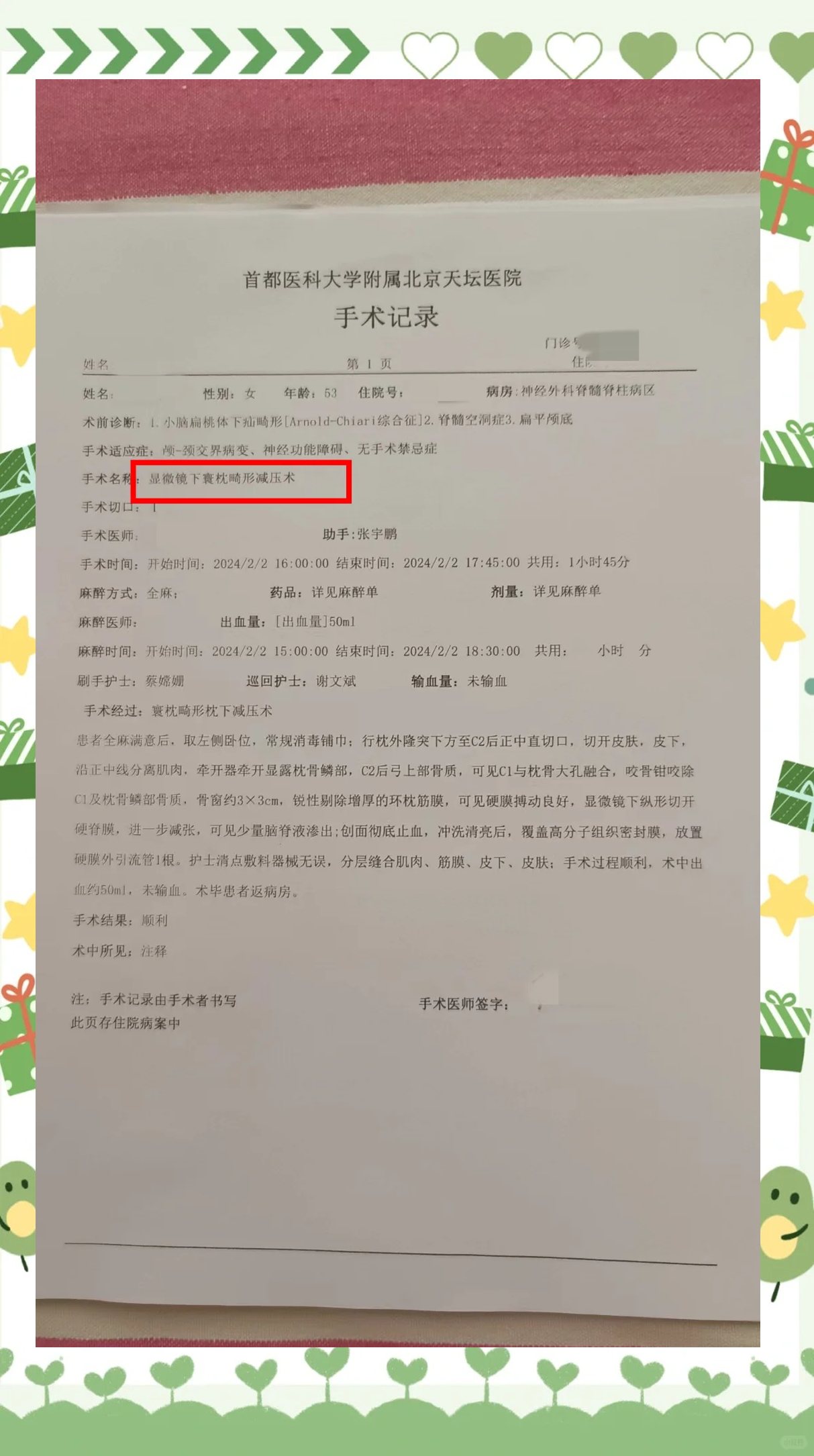 “北京朝阳区一小区现疑似病例” 北京朝阳区一小区现疑似病例确诊了吗？-第1张图片