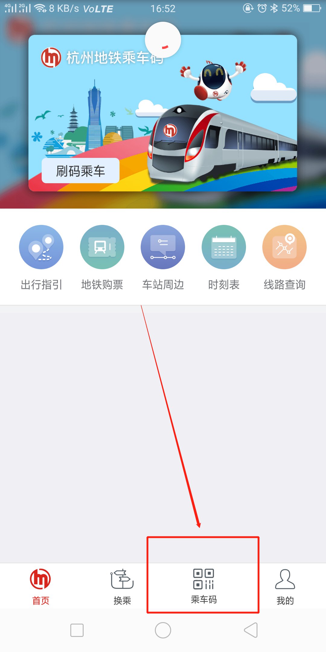 多地进地铁商超不再查核酸,进地铁站不乘车-第2张图片