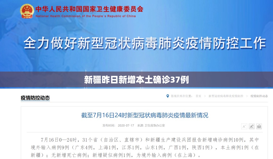 31省区市新增15例境外输入确诊︰(31省区市新增境外输入16例)-第1张图片