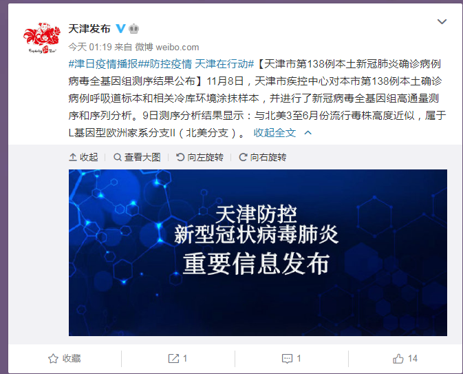 “广州新增本土确诊27例” 广州新增本土病例活动轨迹？-第1张图片
