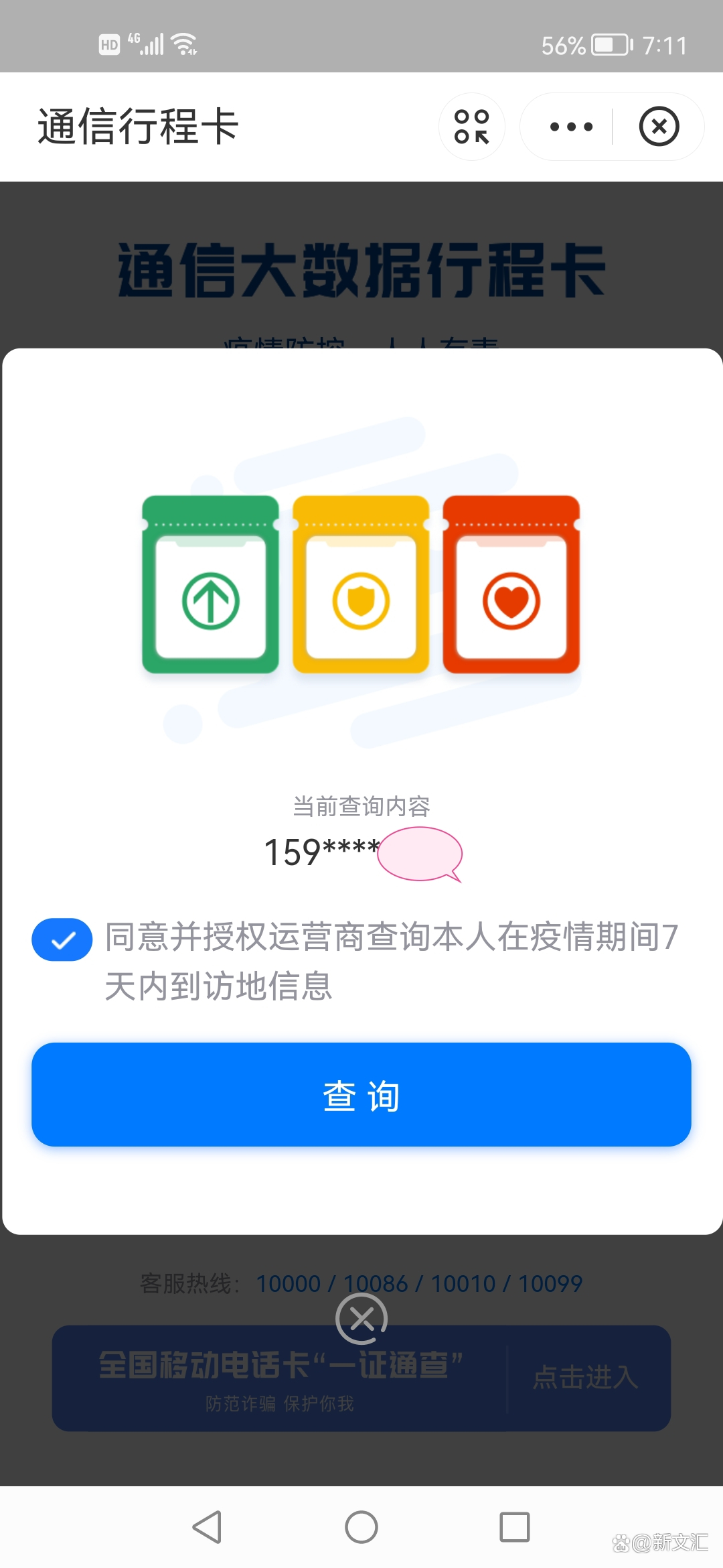 “浙江省新型肺炎” 浙江省新型肺炎防疫政策？-第3张图片