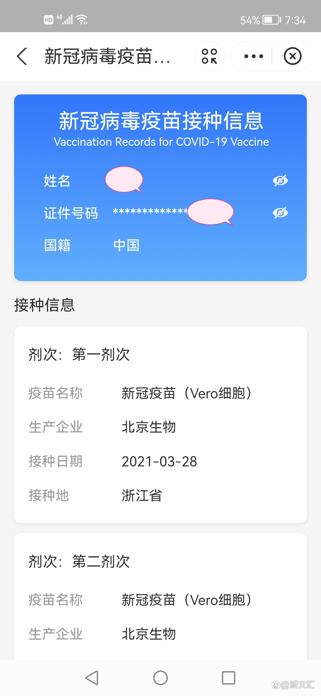 “浙江省新型肺炎	” 浙江省新型肺炎防疫政策？-第1张图片