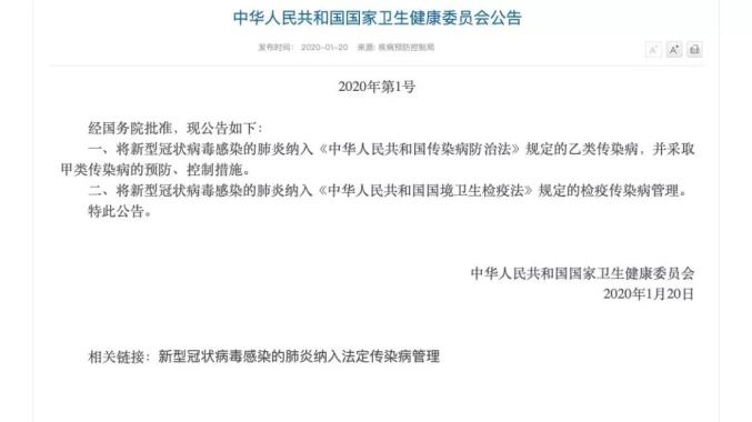 “浙江省新型肺炎” 浙江省新型肺炎防疫政策？-第2张图片