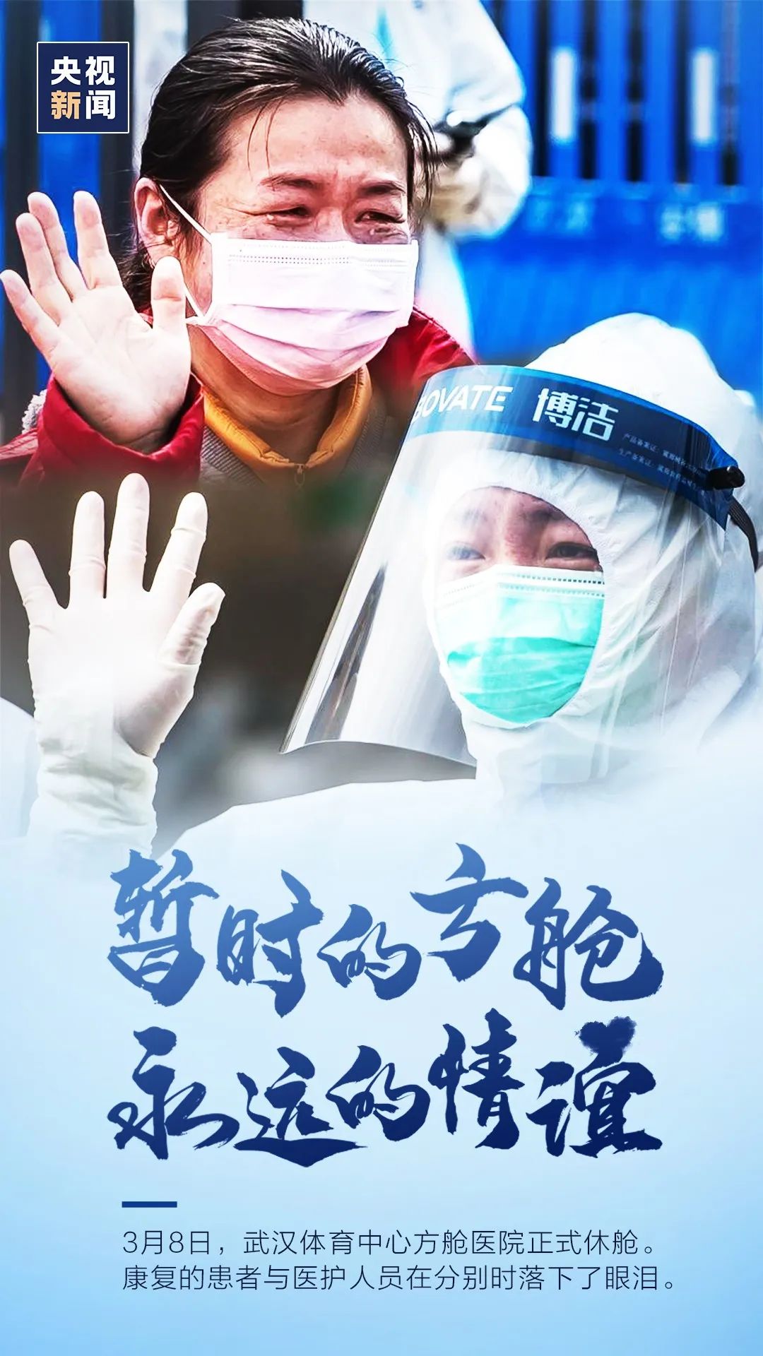 国内疫情,国内疫情是哪年开始到什么时候结束的-第3张图片