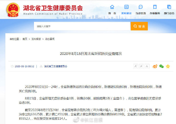 “新冠疫情最新情况	” 新冠疫情 最新消息？-第1张图片