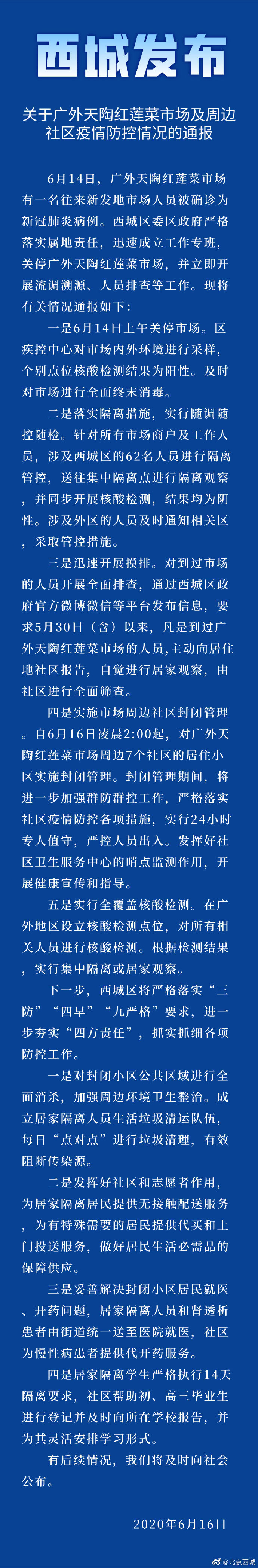 “上海疫情近几天呈下降趋势” 上海近几天疫情数据？-第3张图片