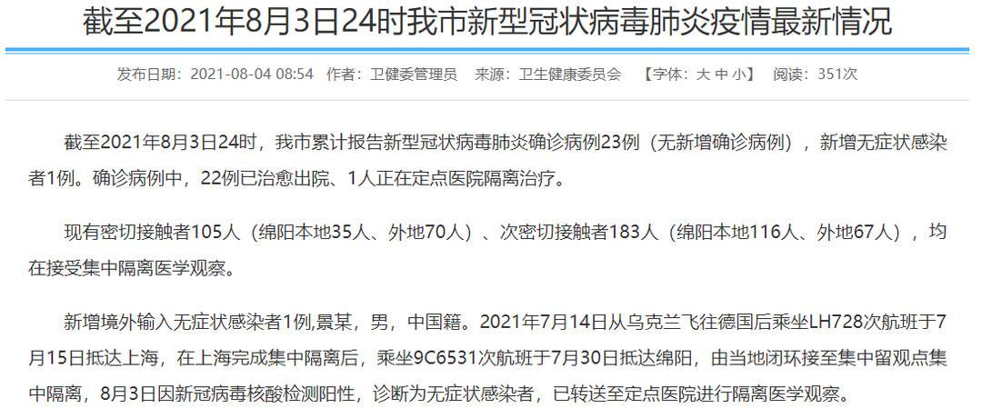 南京疫情最新情况最新消息今天,南京疫情最新通报今天详细-第2张图片